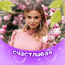 Татьяна Иванова