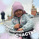 ♥♥♥ЯКОВ И ОЛЬГА Масловы ♥♥♥