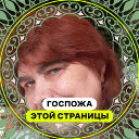 Вера Козлова(Короткая)