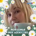 Светлана Новикова