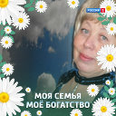 Татьяна Шестакова(Воробьёва)