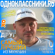 Сергей Логинов