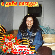 Светлана Радостина