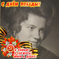 Людмила Пешина