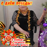 Валентина Комарова