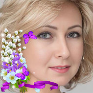 Людмила Гааг