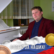 Алексей Щербаченко