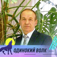 Анатолий Кухта