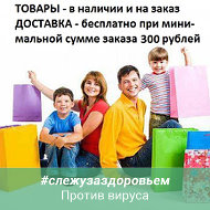 Товары В