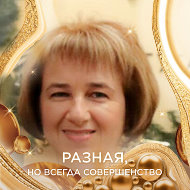 Надежда Кучина