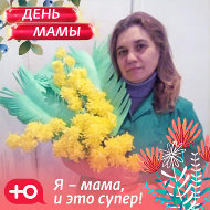 Светлана Кондратьева