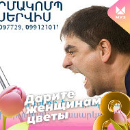 Արմակոմպ Սերվիս