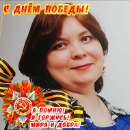 Галина Фомичёва