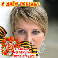 Евгения Клюкова