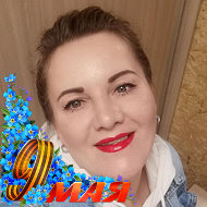 Людмила Прищепенко-мамыкина