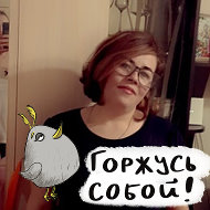 Галина Ермакова