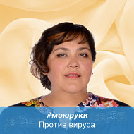 Елена Корчагина