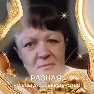 Наталья Хапова