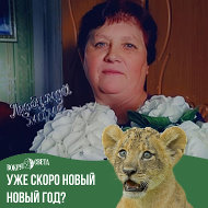 Вера Мерзлякова