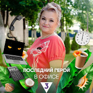 Светлана Ускова