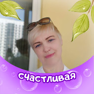 Наталья Кассина