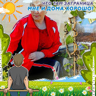 Тамара Линдт