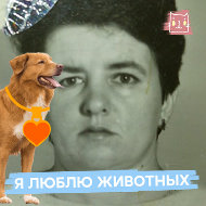 Галина Климова