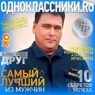 Вадим Акманов