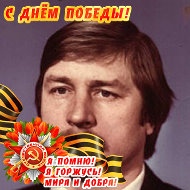 Виктор Яцков