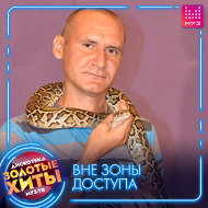 Сергей Коршунов