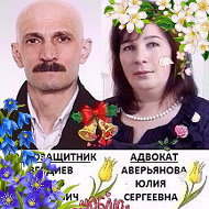 Защита Прав