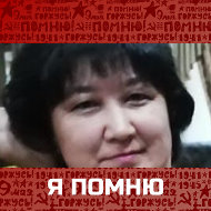 Алия Сулейменова