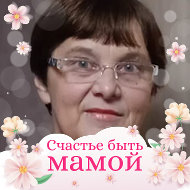 Нина Мещерякова