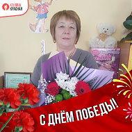 Фирдиня Наумова