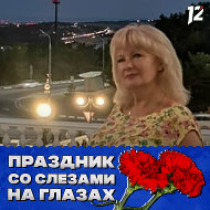 Лидия Никитенкова