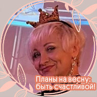 Елена Мороз