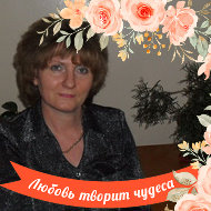 Валентина Качаева
