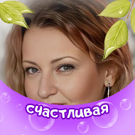 Елена Соколенко