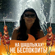 Марина Качан