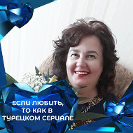 Тамара Руденец