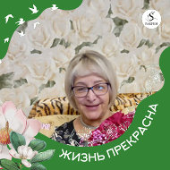 Татьяна Березикова
