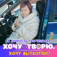 Татьяна Ветрова