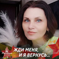 Лиана Беликова