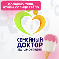 Семейный Доктор