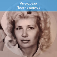 Валентина Короткова