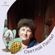 Нина Шатрова