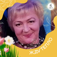 Людмила Сенченкова
