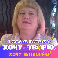 Любовь Старкова