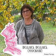 Ирина Свиридова