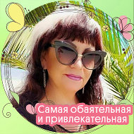 Ирина Бобрышова